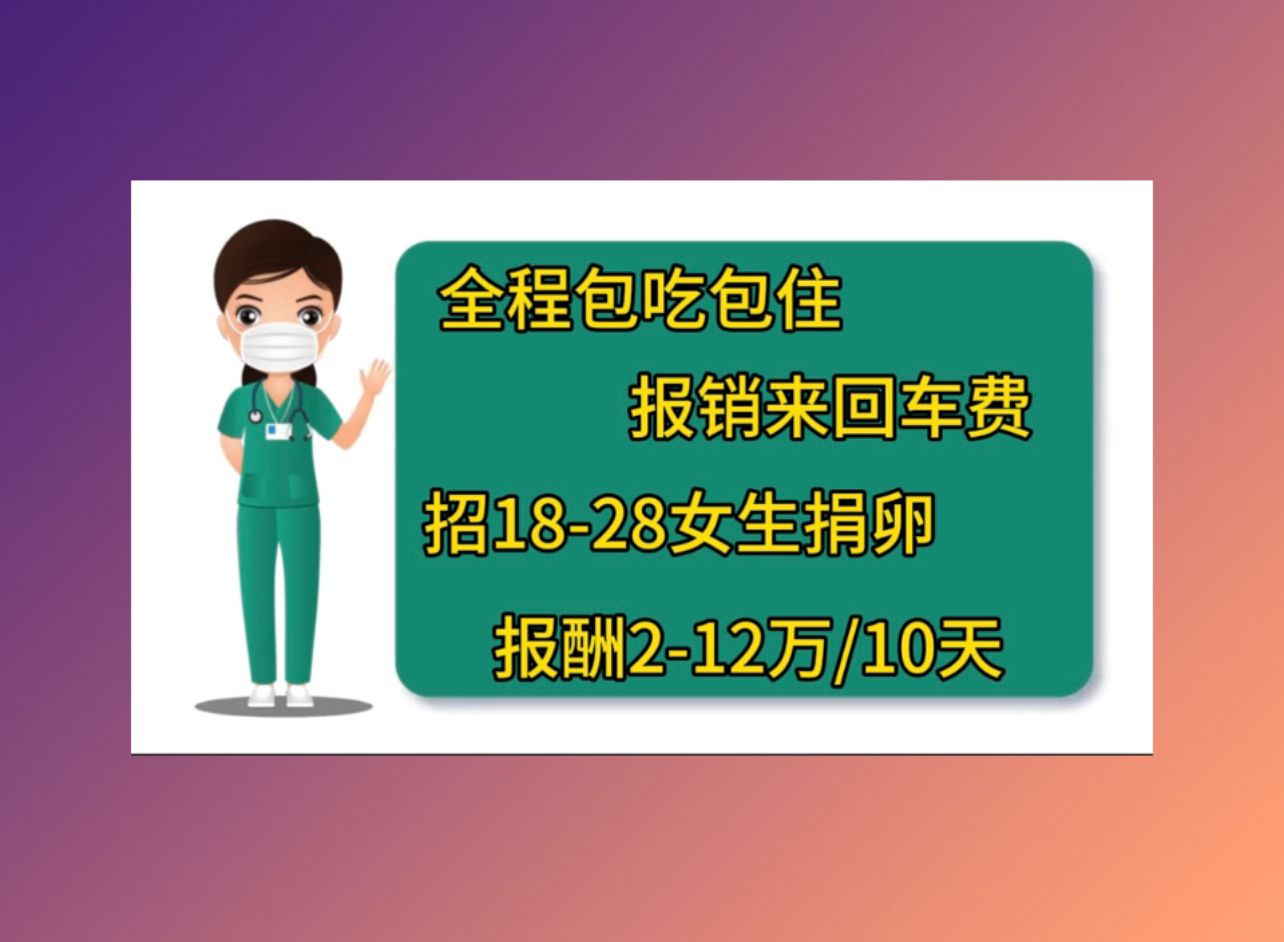 台州正规医院捐卵试管促排卵泡多少正常